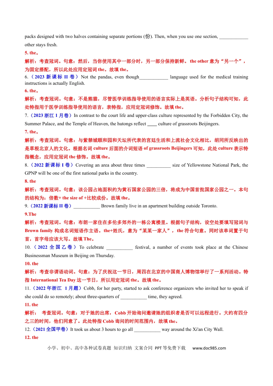高中英语专题突破20 语法填空之冠词数词用法100题（练案）解析版.docx
