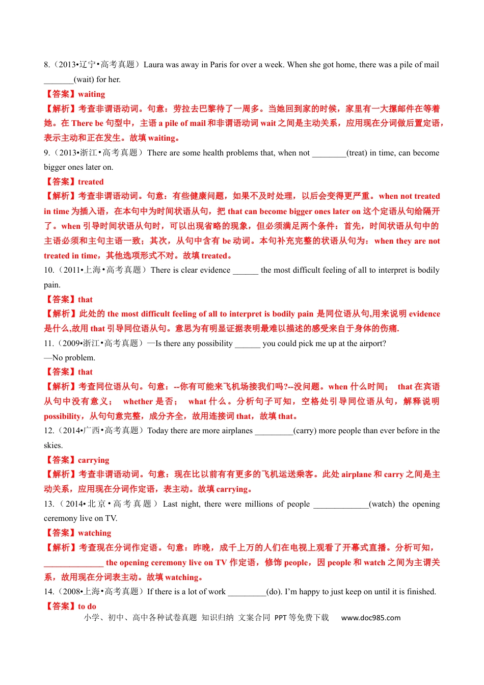 高中英语专题突破18 语法填空之There be句型及省略句100题（练案）解析版.docx