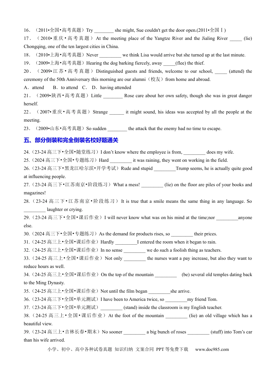高中英语专题突破17 语法填空之部分倒装和完全倒装100题（练案）原卷版.docx