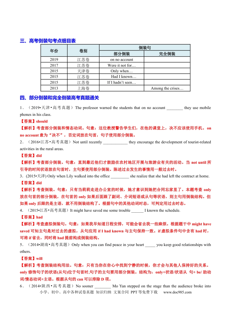 高中英语专题突破17 语法填空之部分倒装和完全倒装100题（练案）解析版.docx