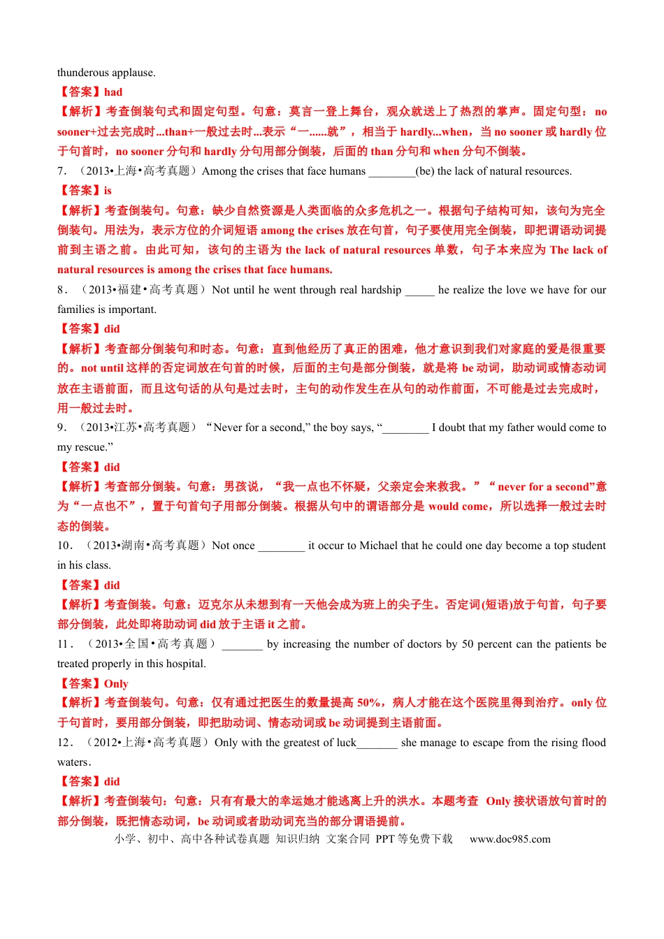 高中英语专题突破17 语法填空之部分倒装和完全倒装100题（练案）解析版.docx