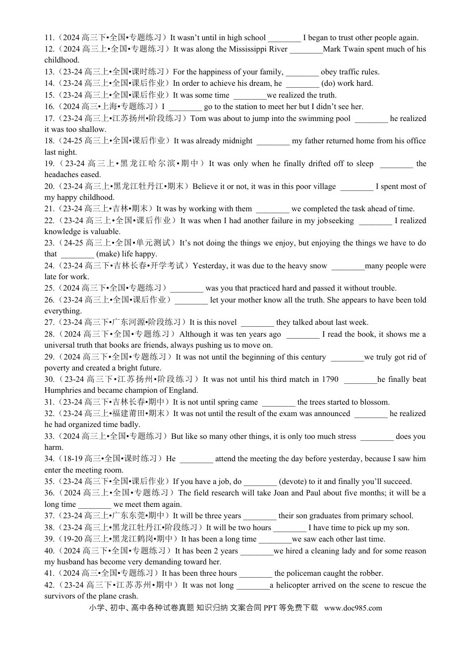 高中英语专题突破16 语法填空之强调句及易混句型100题（练案）原卷版.docx