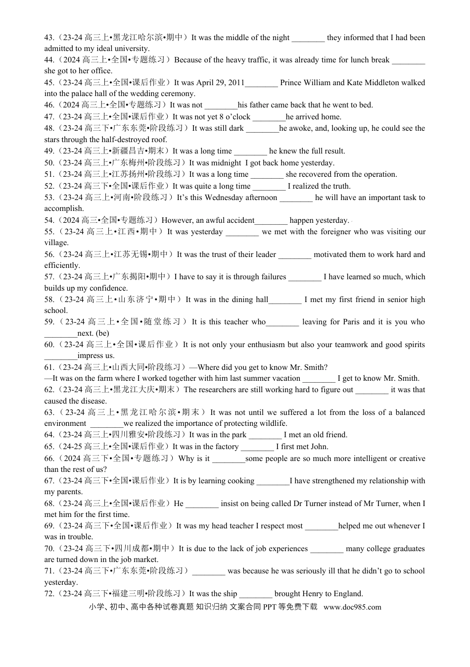 高中英语专题突破16 语法填空之强调句及易混句型100题（练案）原卷版.docx