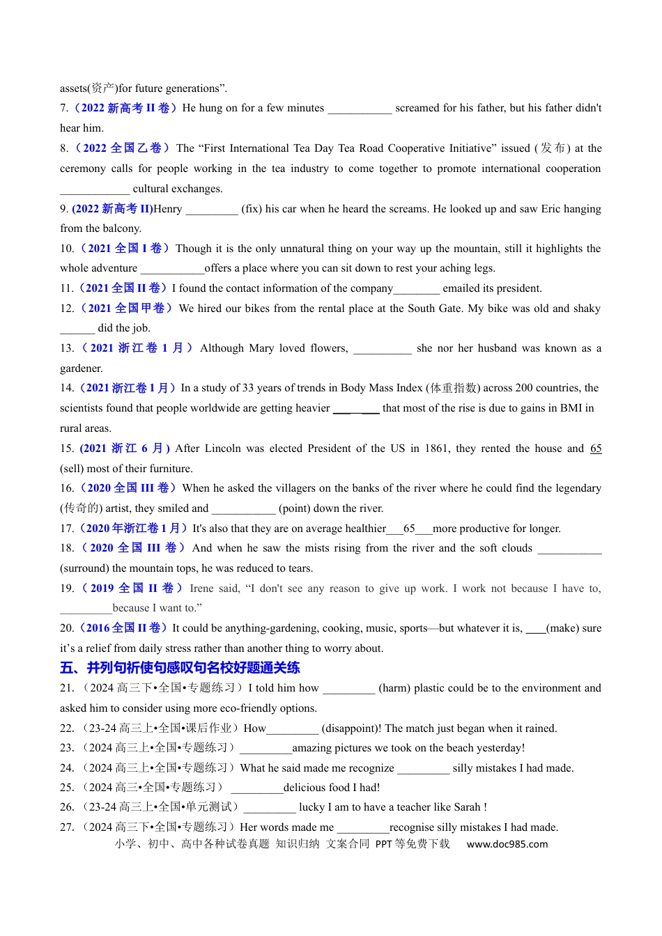 高中英语专题突破15 语法填空之并列句祈使句感叹句100题（练案）原卷版.docx