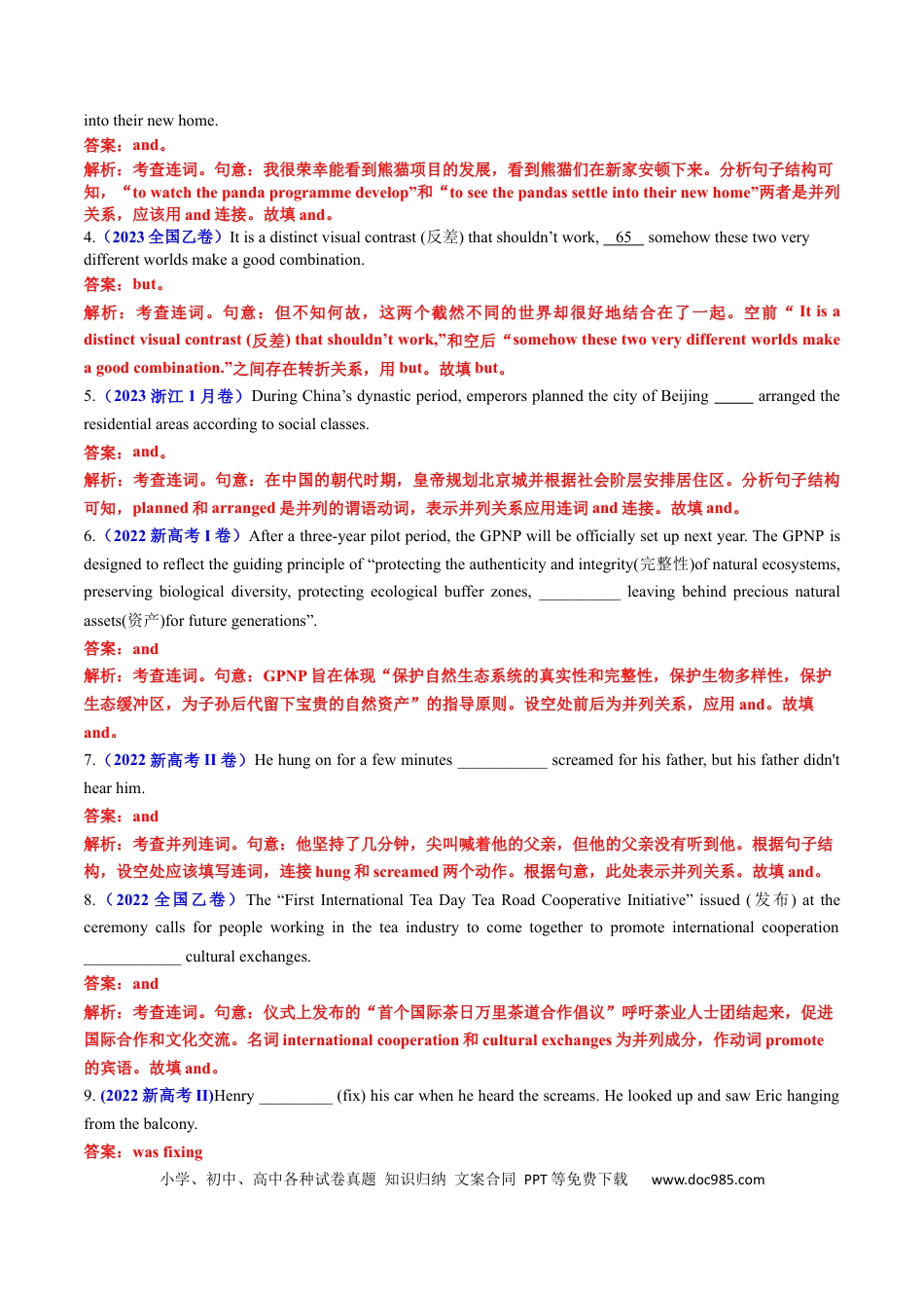高中英语专题突破15 语法填空之并列句祈使句感叹句100题（练案）解析版.docx