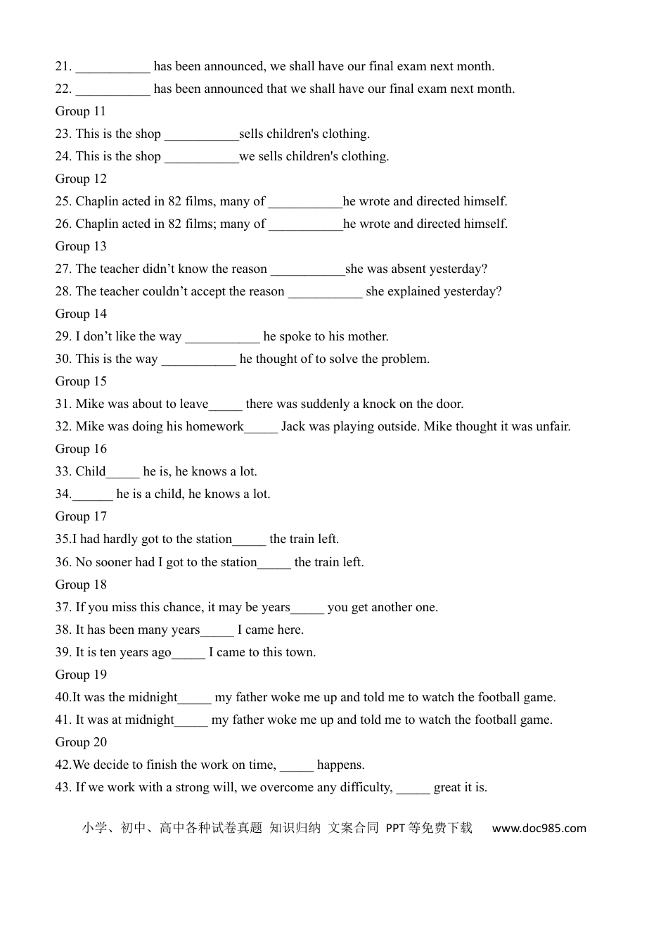 高中英语专题突破14 三大从句易混点对比56组117例（练案） -原卷版.docx