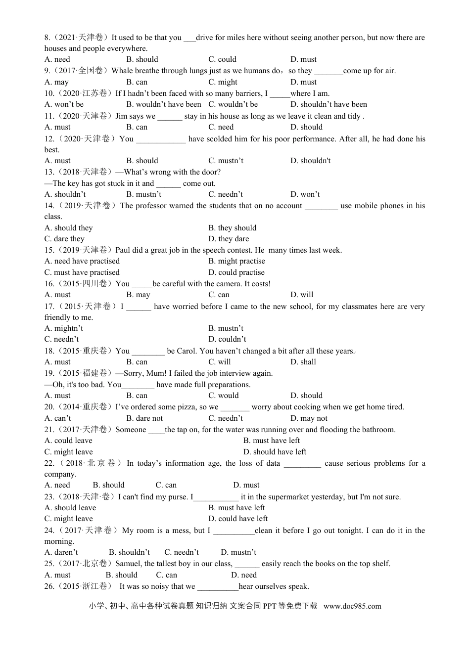高中英语专题突破10 语法填空之情态动词100题（练案）原卷版.docx