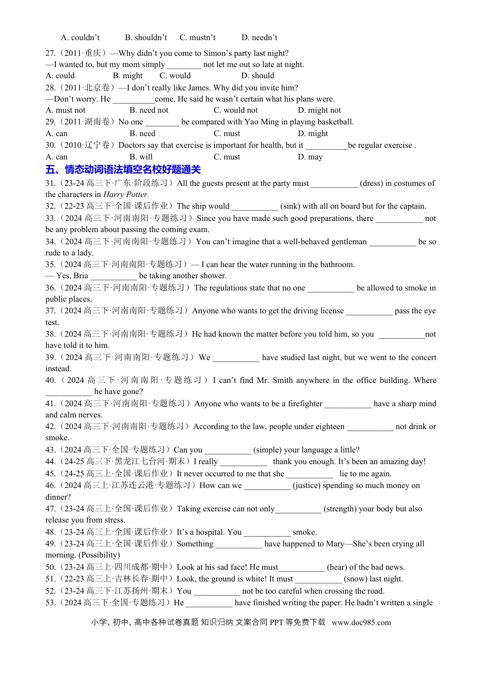 高中英语专题突破10 语法填空之情态动词100题（练案）原卷版.docx