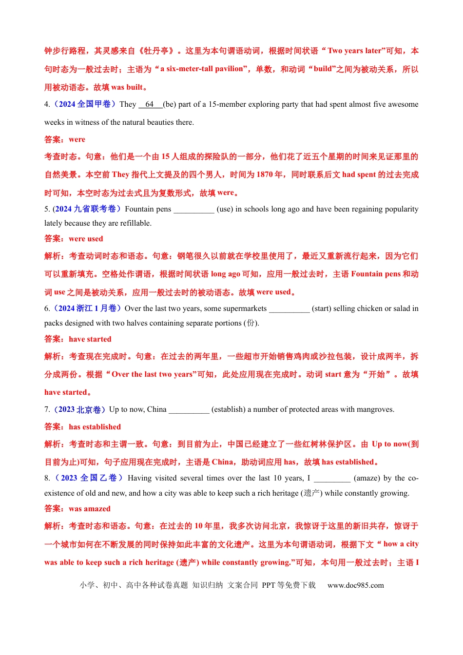 高中英语专题突破08 语法填空主谓一致100题（练案） -.docx