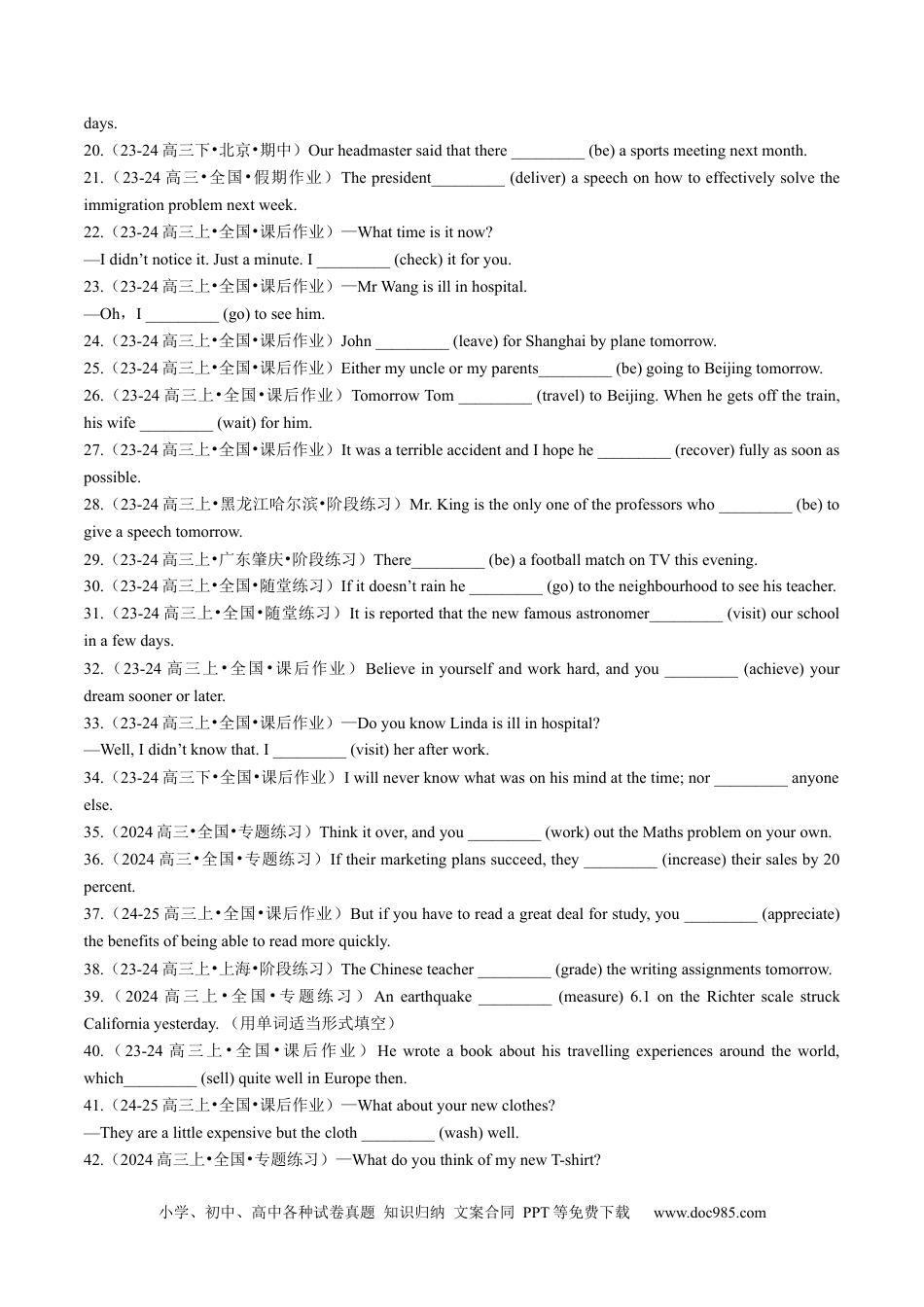 高中英语专题突破07 动词时态语态100题 (将来时+被动语态)（练案）原卷版.docx