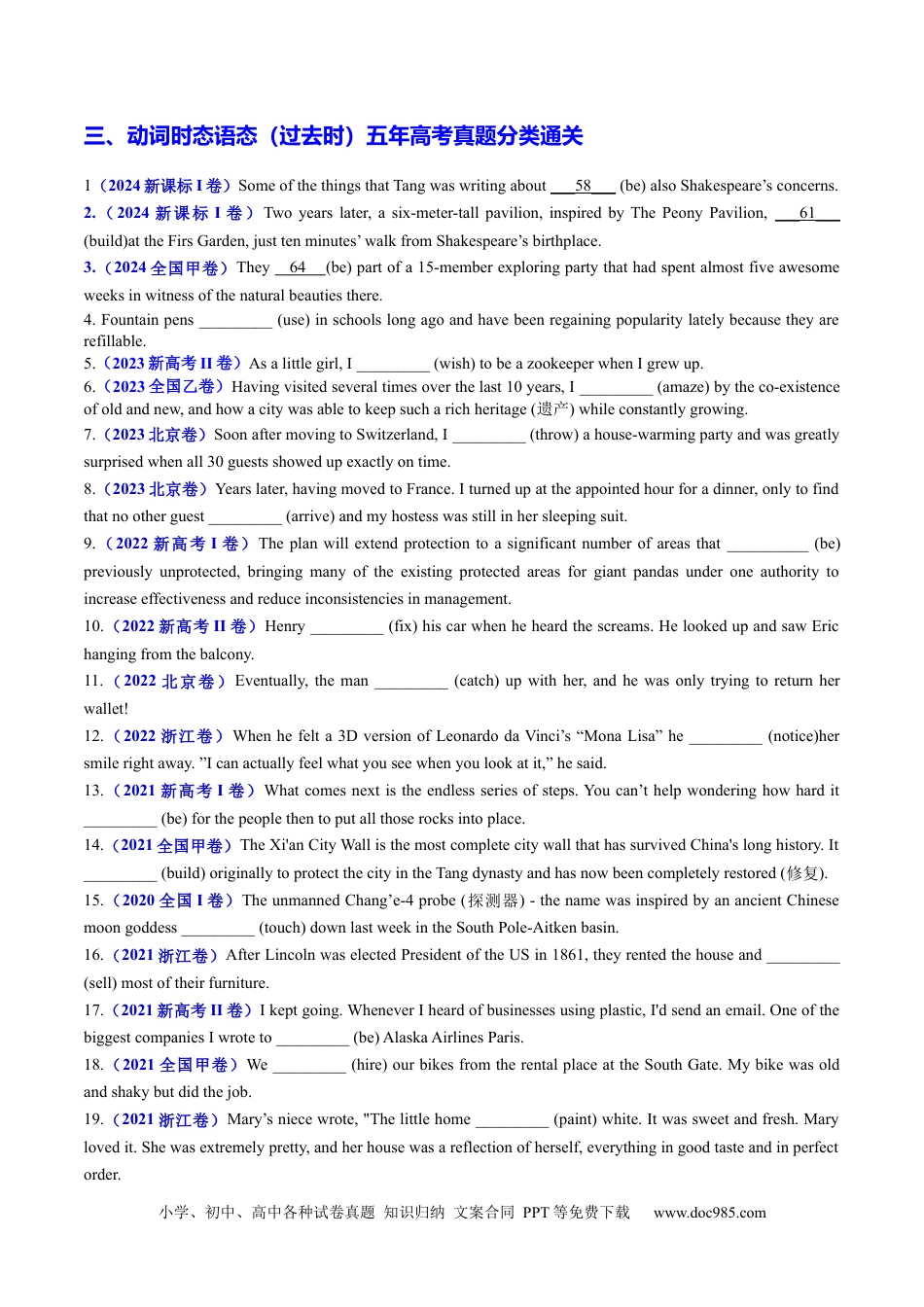 高中英语专题突破06 动词时态语态（过去时）100题（练案）原卷版.docx