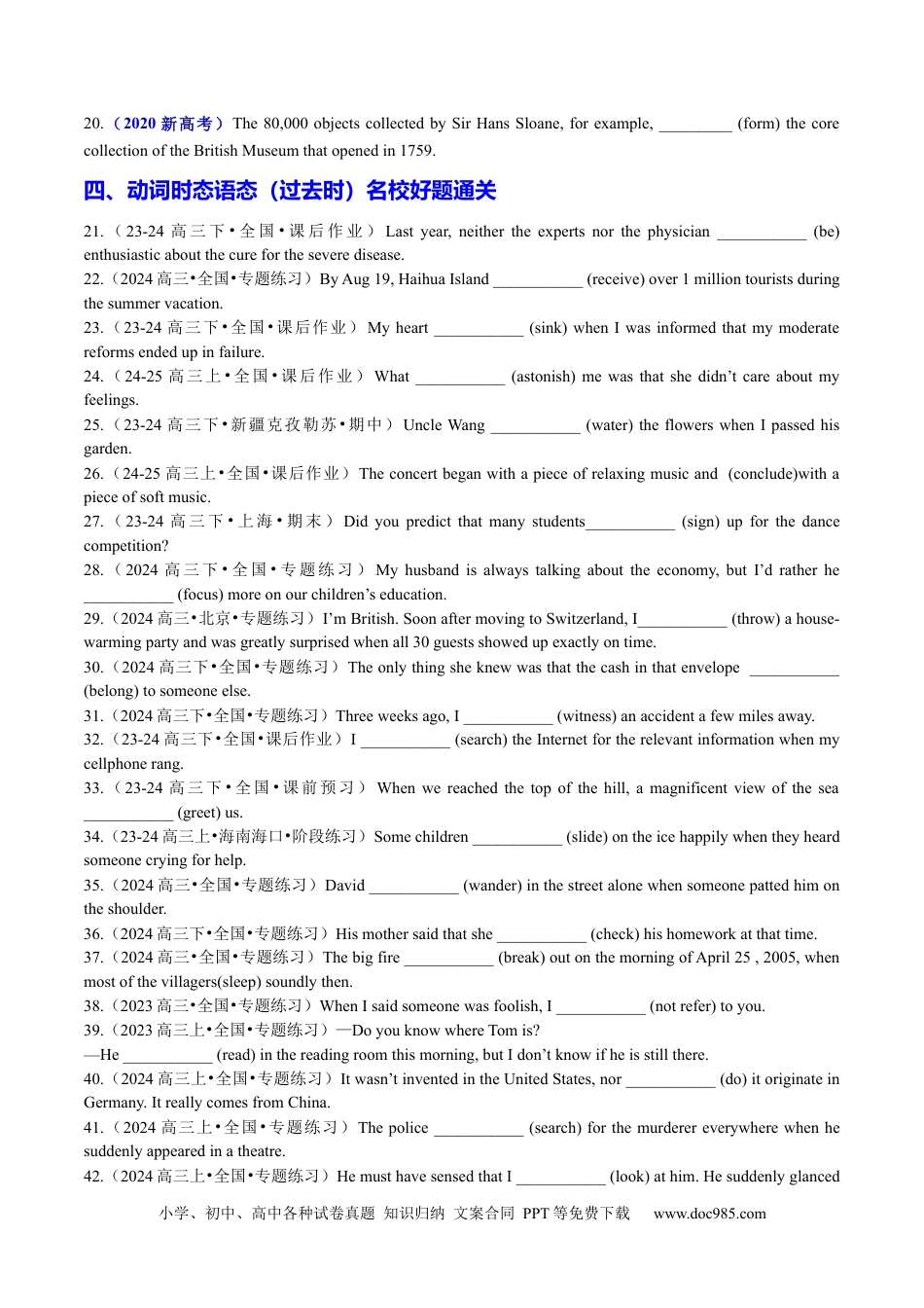 高中英语专题突破06 动词时态语态（过去时）100题（练案）原卷版.docx
