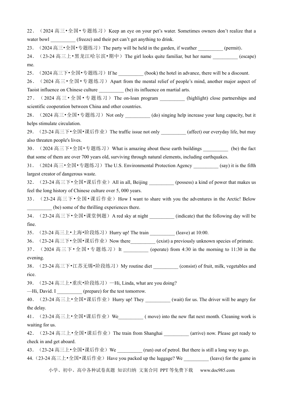 高中英语专题突破05 动词时态语态（现在时）100题（练案）原卷版.docx
