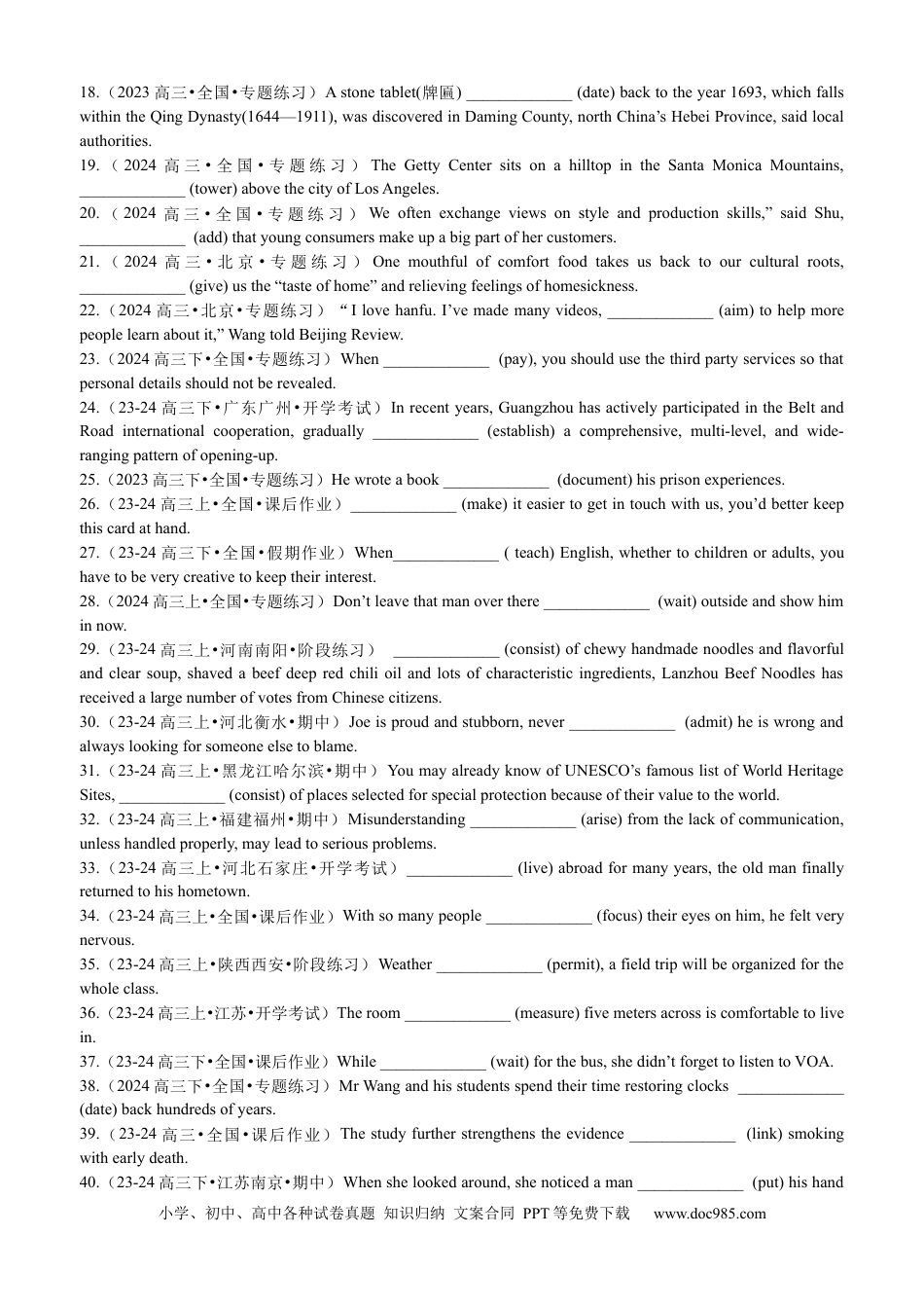 高中英语专题突破03 语法填空之现在分词100题（练案）原卷版.docx
