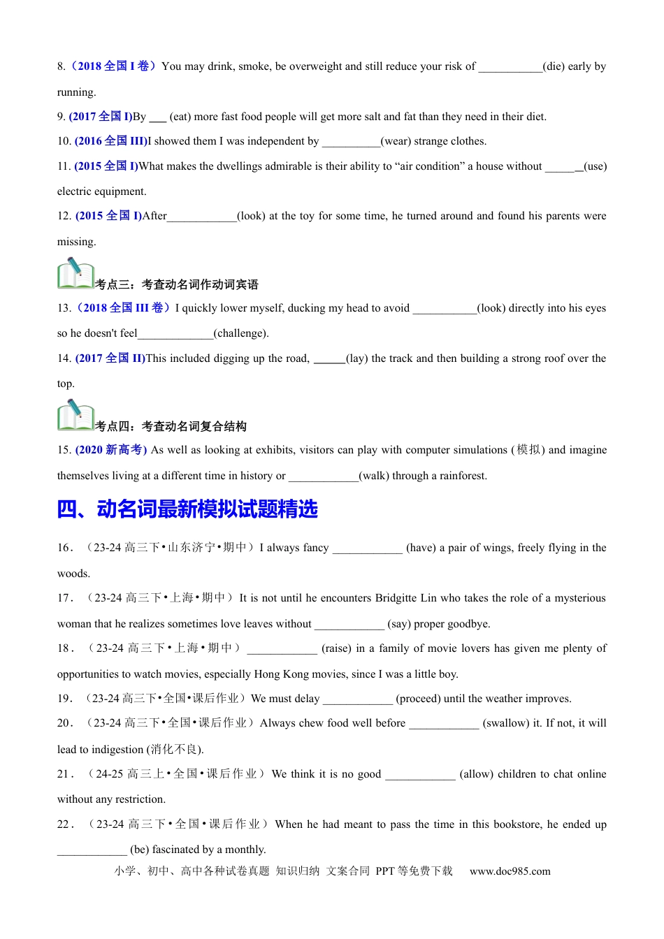 高中英语专题突破02 语法填空之动名词100题（练案）原卷版.docx