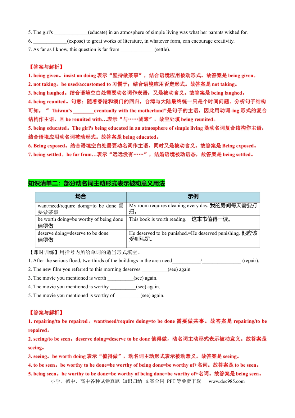 高中英语专题突破02 动名词九大考点归纳解析版.docx
