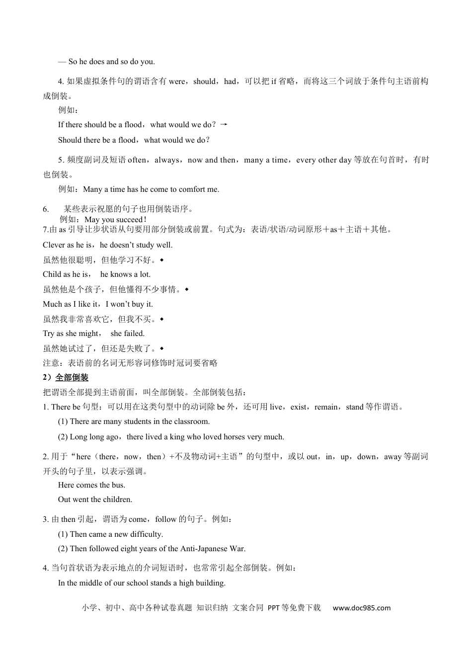 高中英语31个核心考点精讲精练20 特殊句式 -（原卷版）.docx