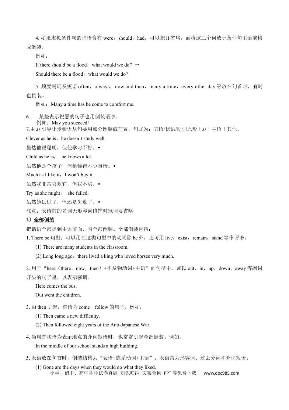高中英语31个核心考点精讲精练20 特殊句式 -（解析版）.docx
