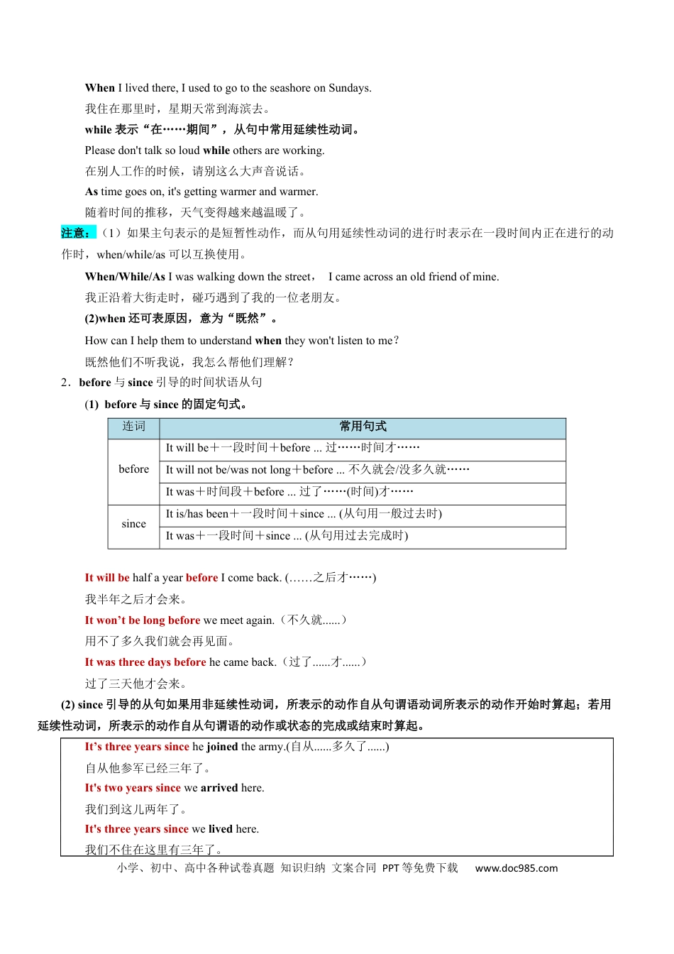 高中英语31个核心考点精讲精练19 状语从句 -（原卷版） .docx