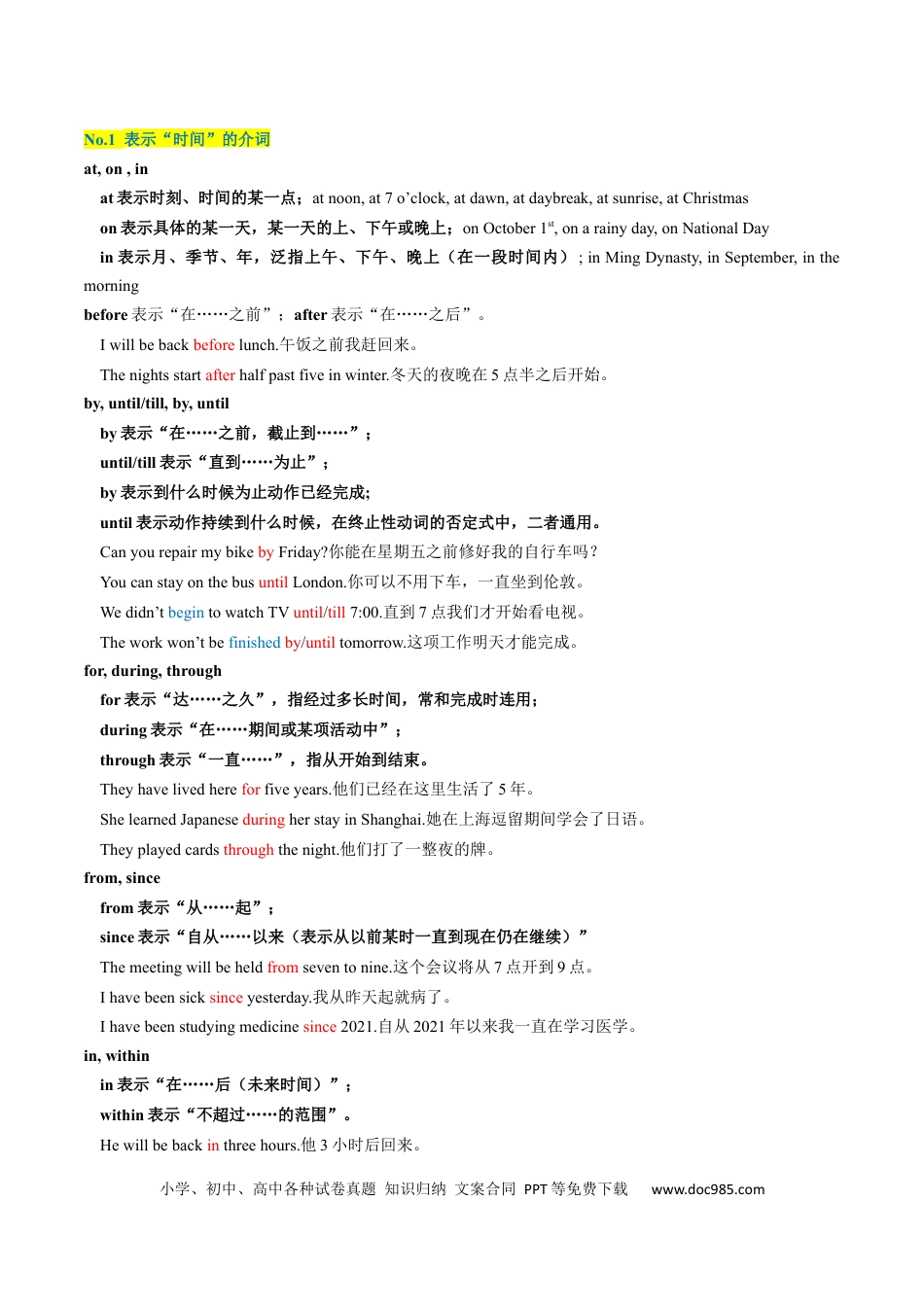 高中英语31个核心考点精讲精练04 介词（短语)-（原卷版）.docx