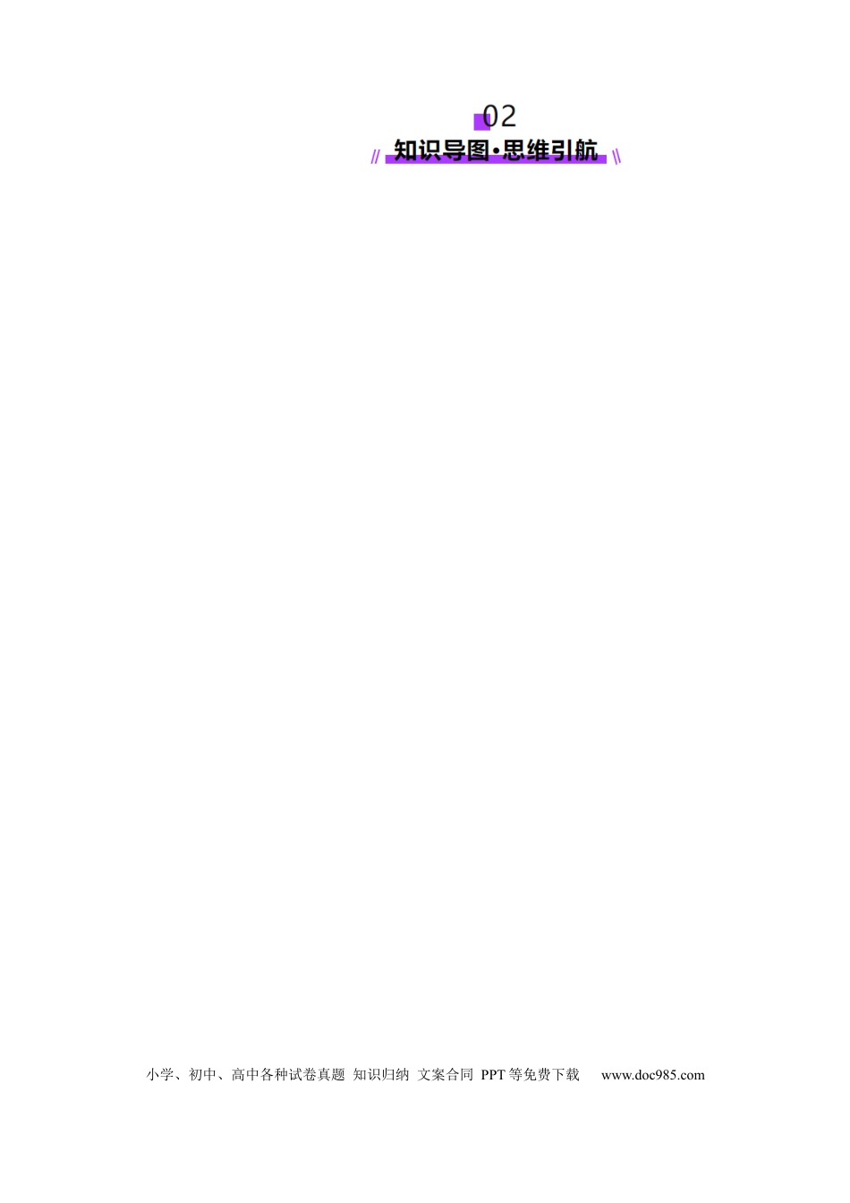 专题09 定语从句（解析版）.docx