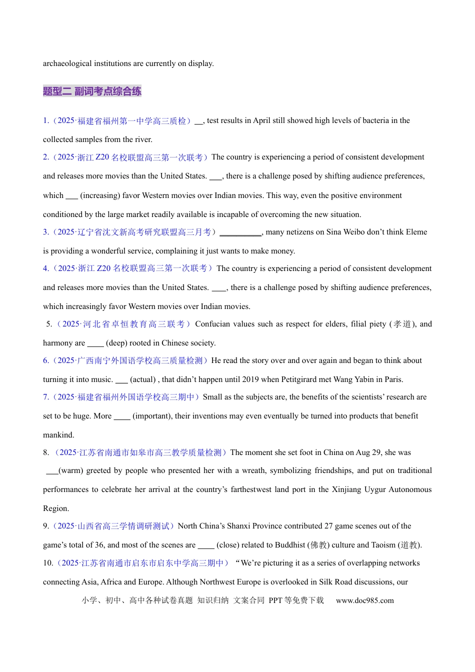 专题03 形容词和副词（练习）（原卷版）.docx