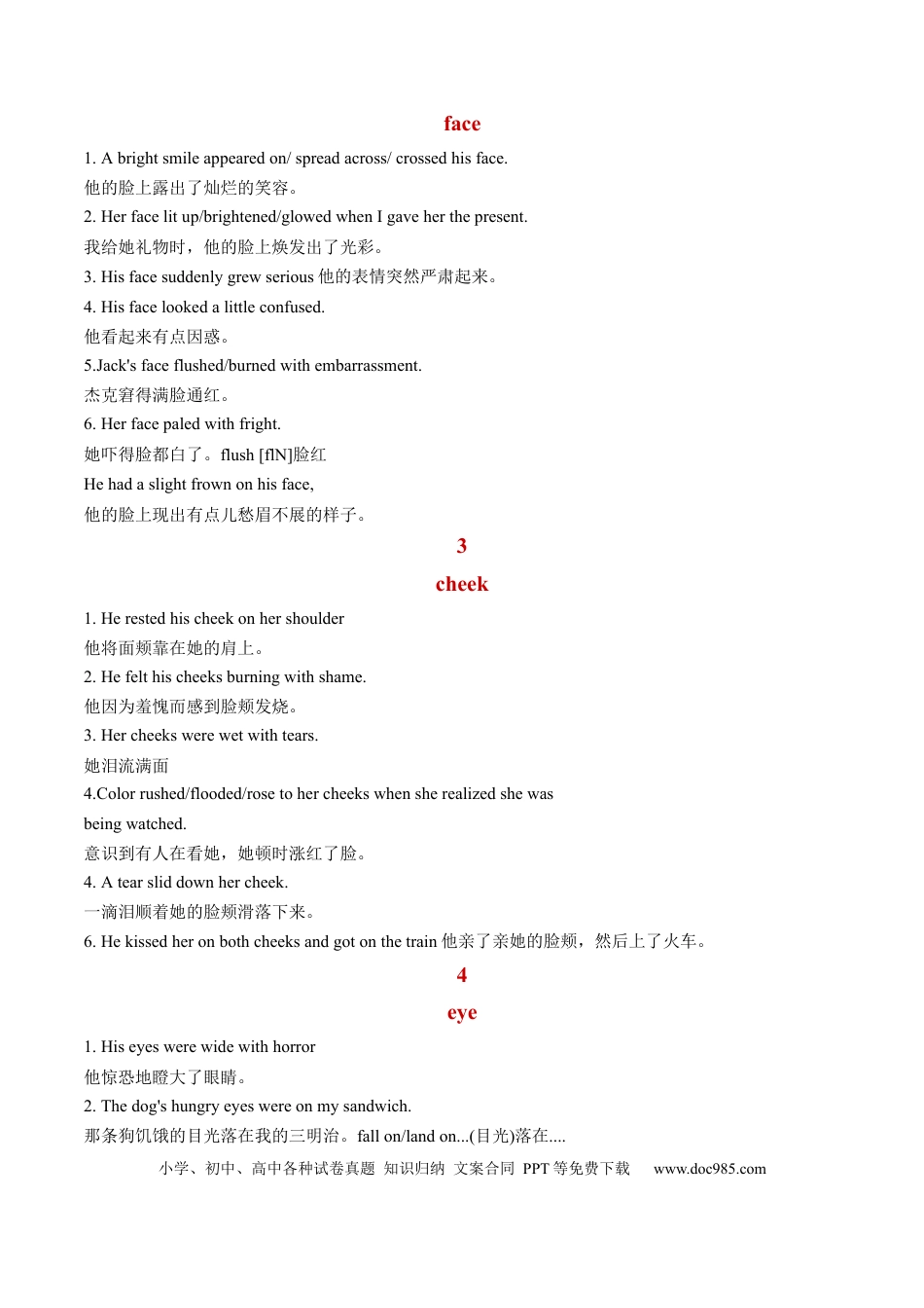 专题19 细节描写之198句与25个身体部位相关的动作描写（解析版）.docx
