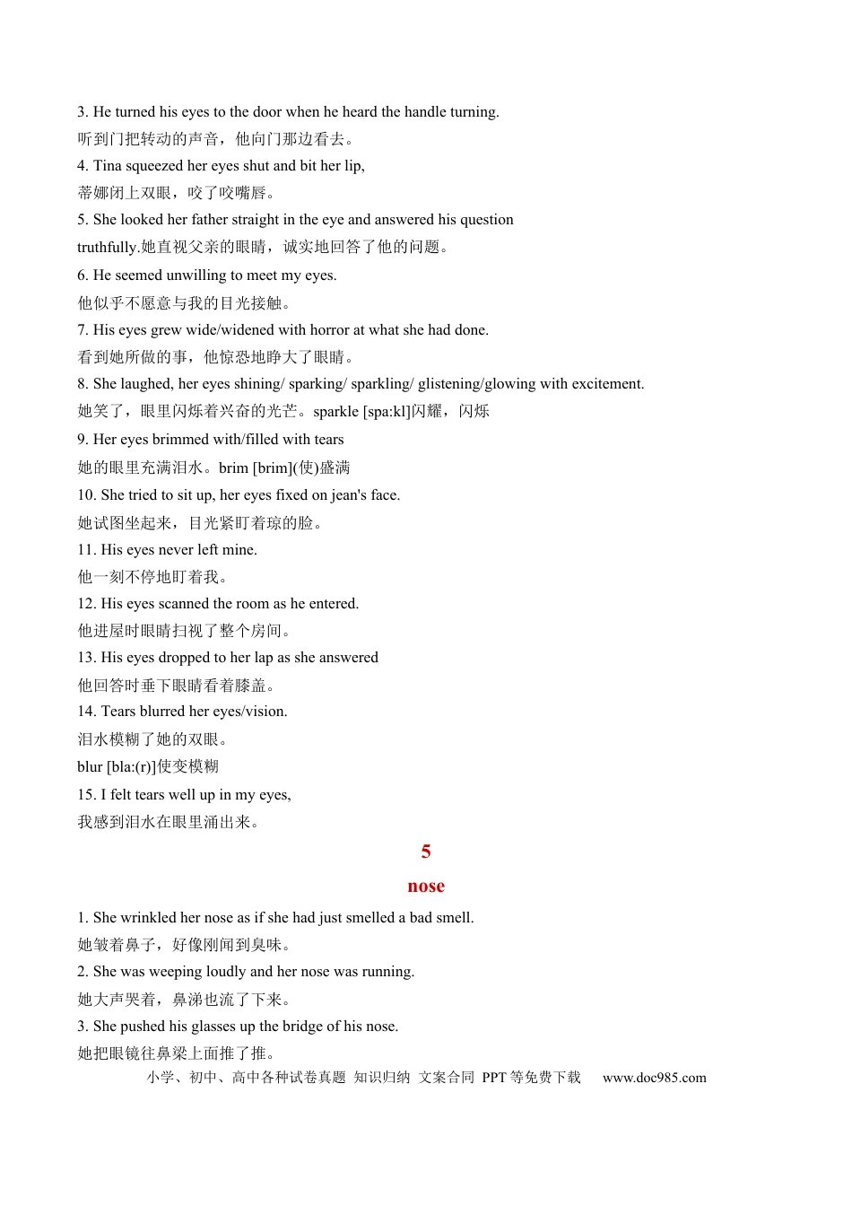 专题19 细节描写之198句与25个身体部位相关的动作描写（解析版）.docx