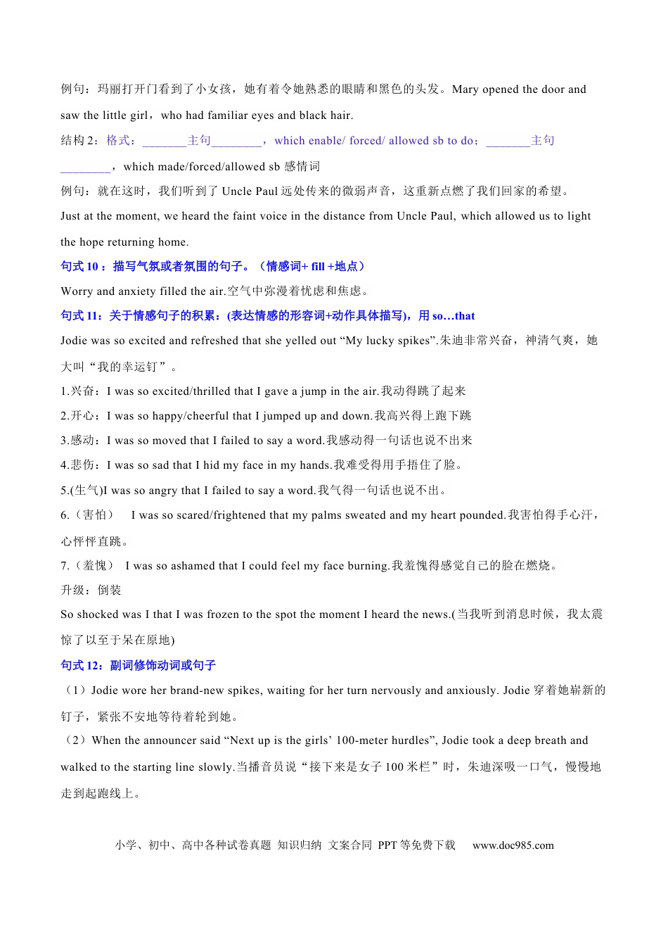 专题17  读后续写16大提分句式+对点精练（原卷版）.docx