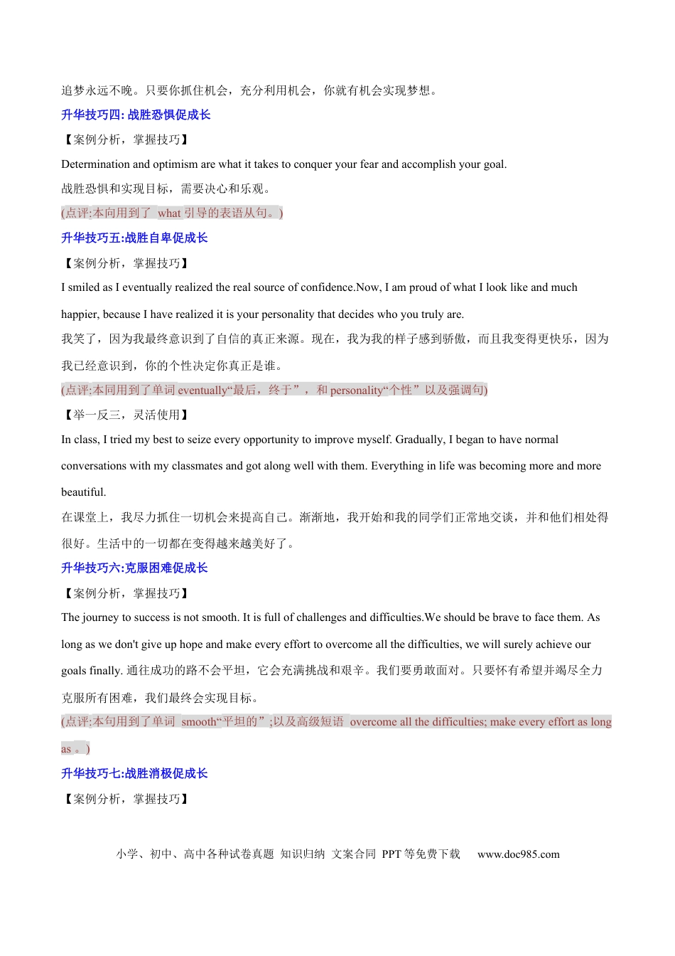 专题15 读后续写万能公式（原卷版）.docx