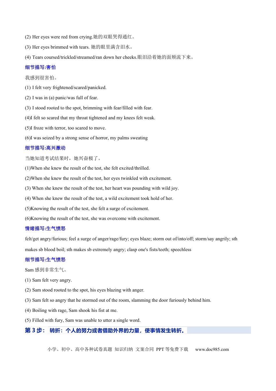 专题14  读后续写八步成文法（原卷版）.docx