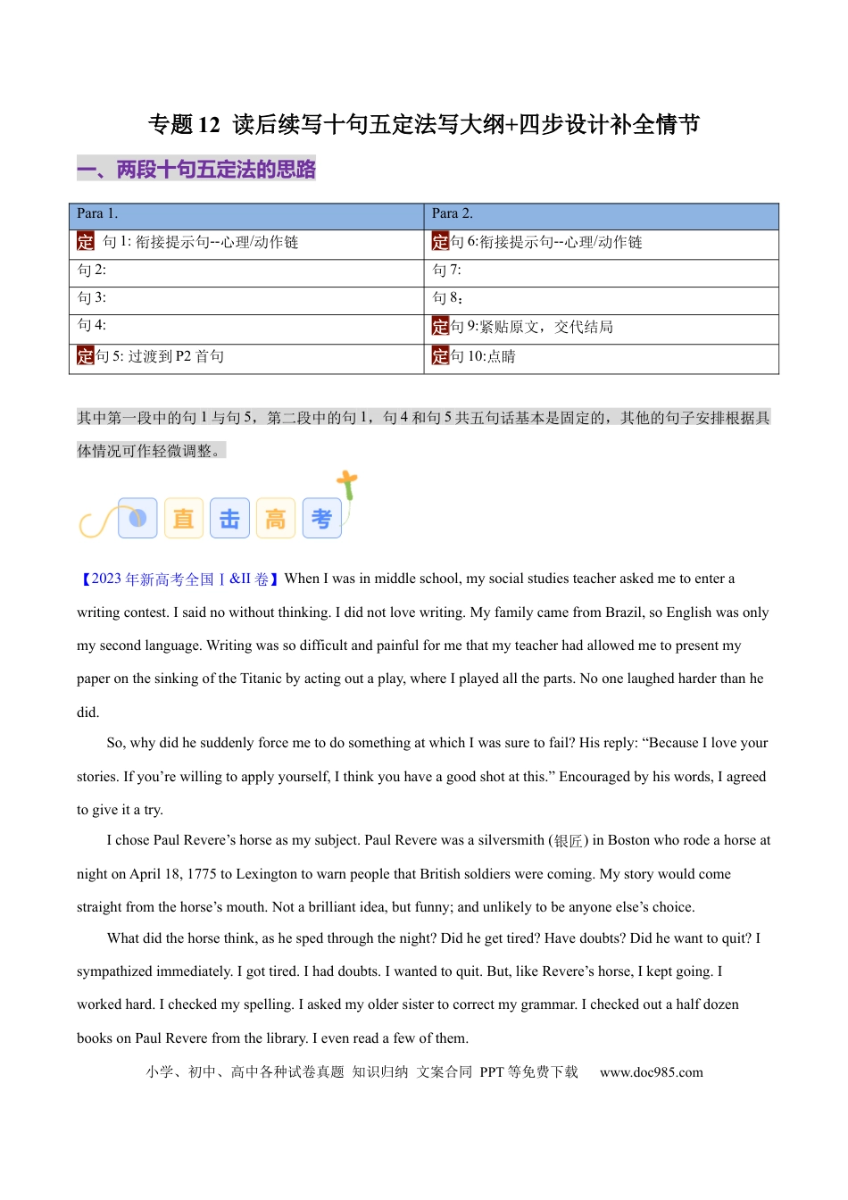 专题12  读后续写十句五定法写大纲+四步设计补全情节（原卷版）.docx