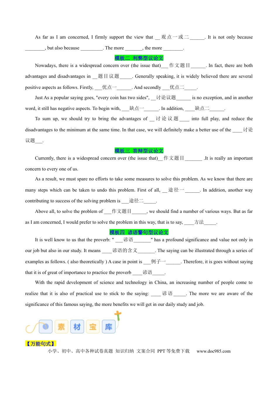 专题10 议论文和说明文（原卷版）.docx