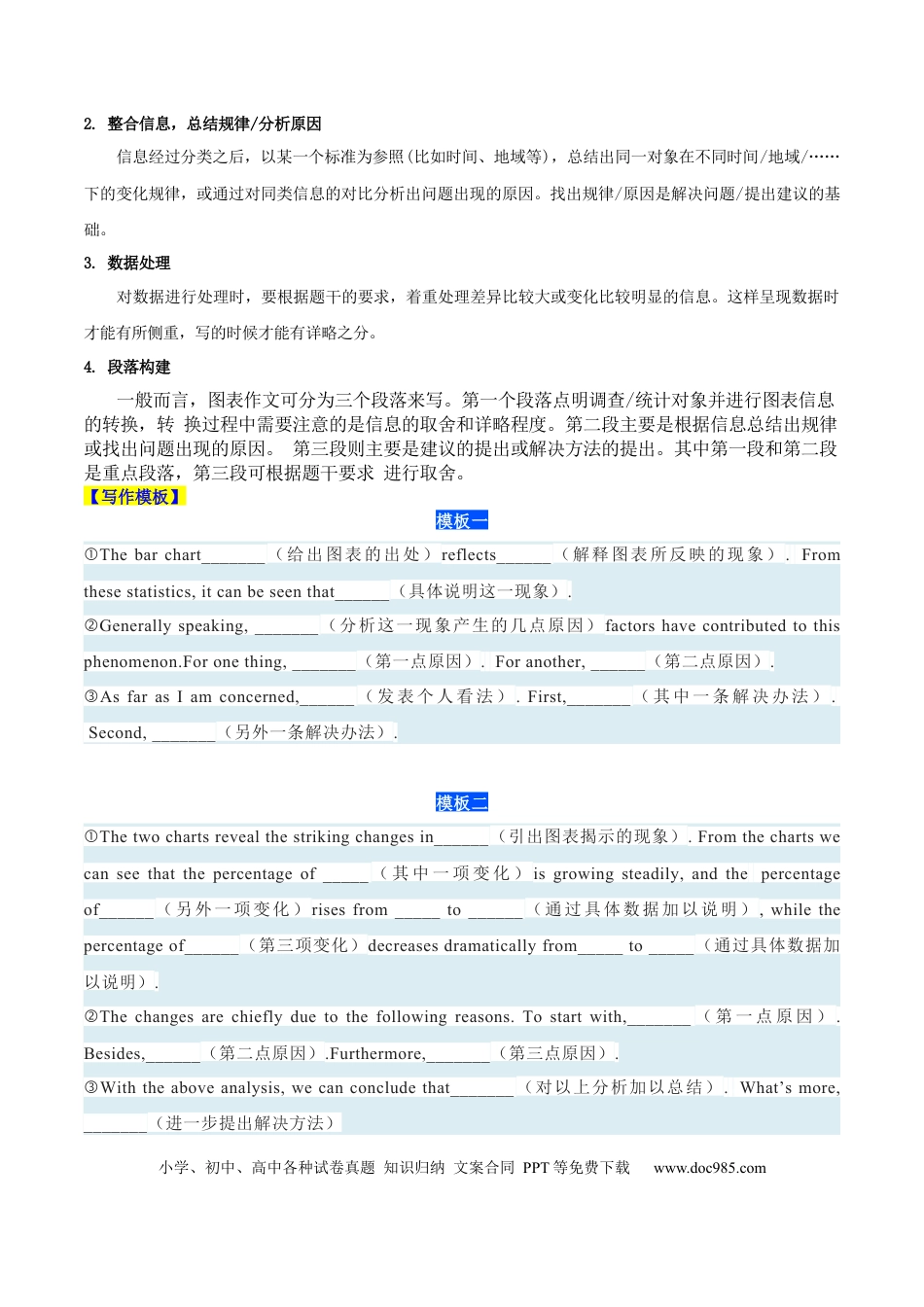 专题09 图画类和图表类（原卷版）.docx