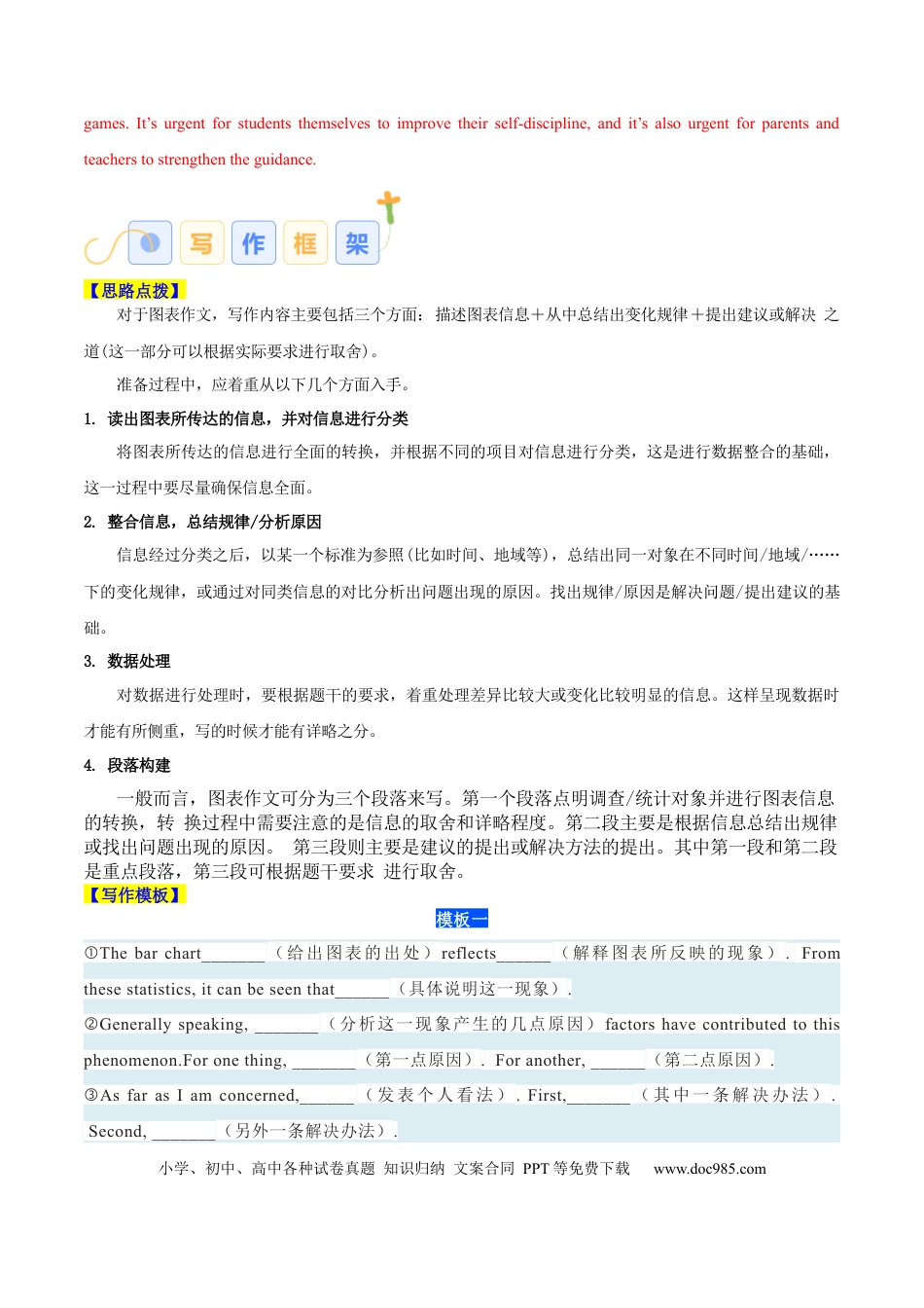 专题09 图画类和图表类（解析版）.docx