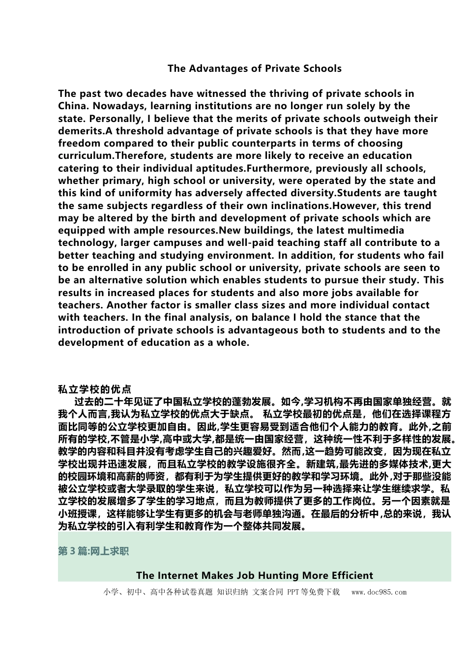 高中英语作文高分范文背诵（50篇）.docx
