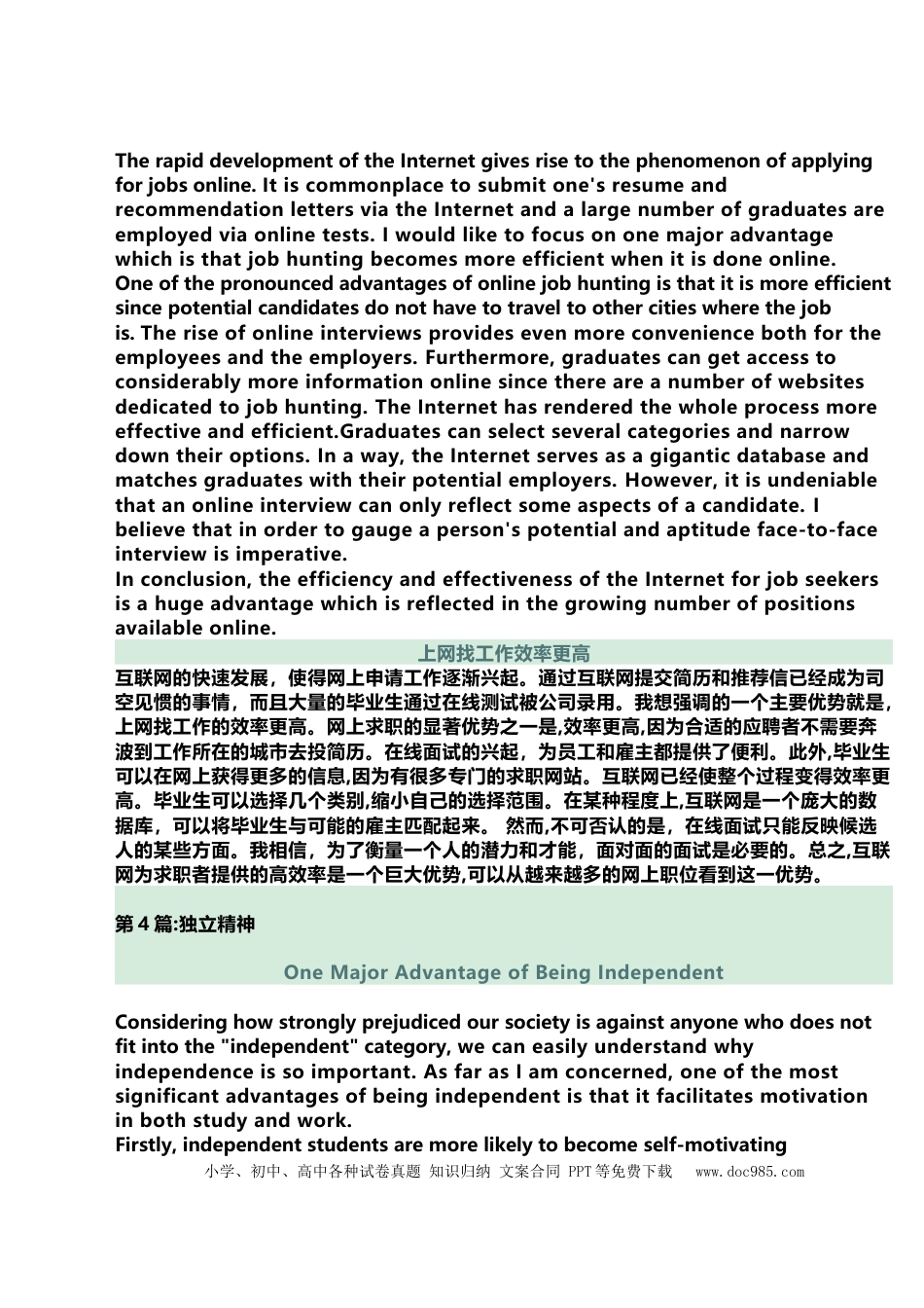 高中英语作文高分范文背诵（50篇）.docx