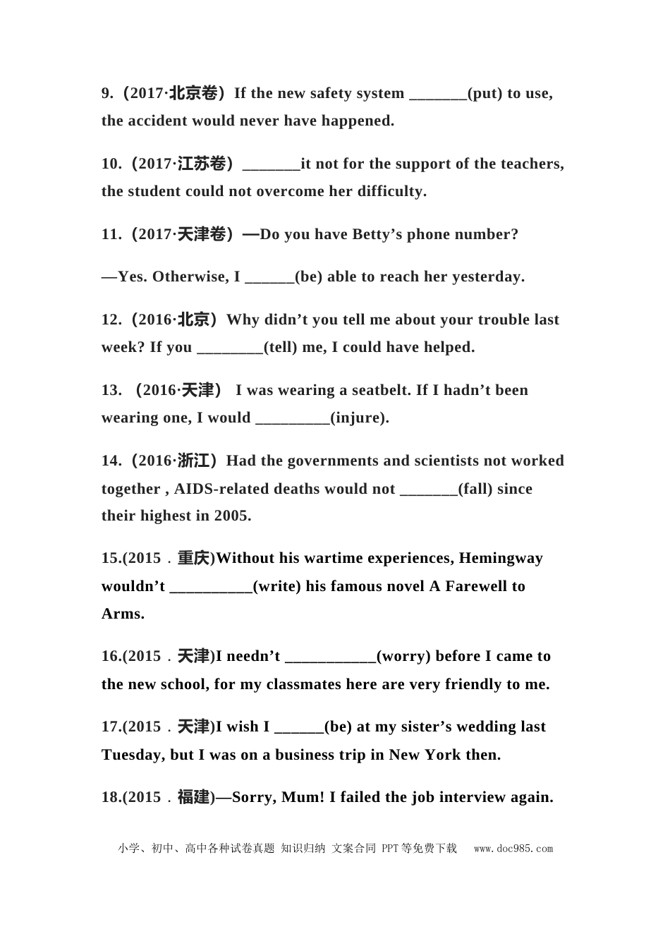 高中英语专题语法填空之虚拟语气专练100题（真题）.docx