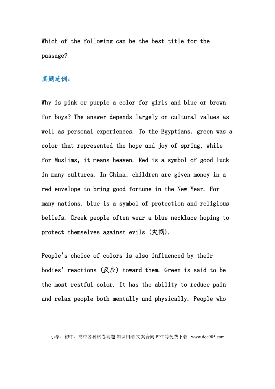 高中英语阅读理解100篇试题及答案(附答题技巧).doc