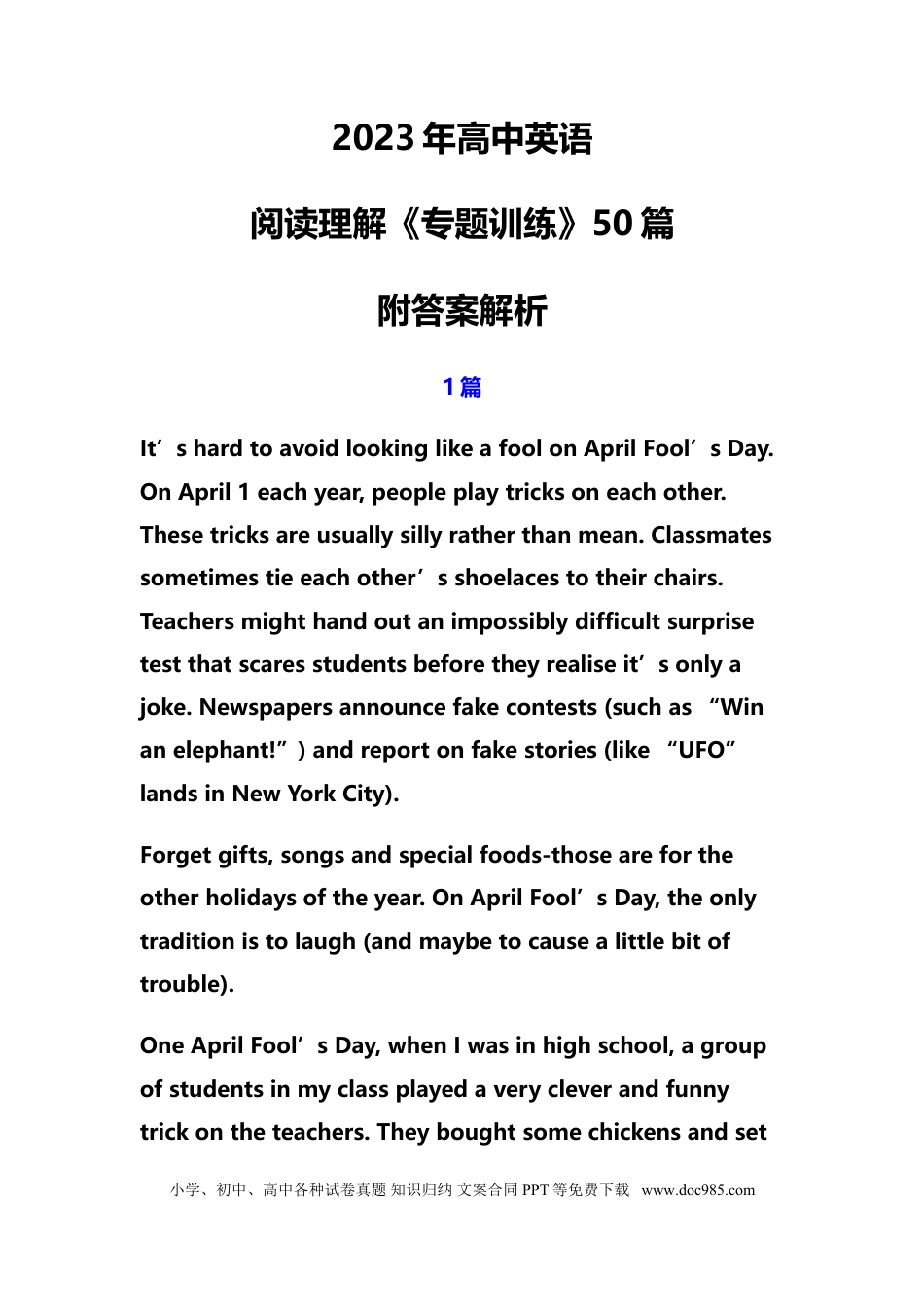 高中英语阅读理解《专题训练》50篇附答案解析.doc