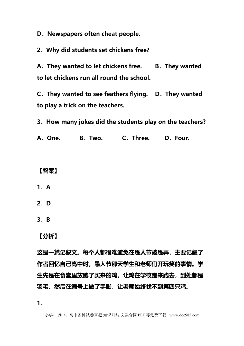 高中英语阅读理解《专题训练》50篇附答案解析.doc