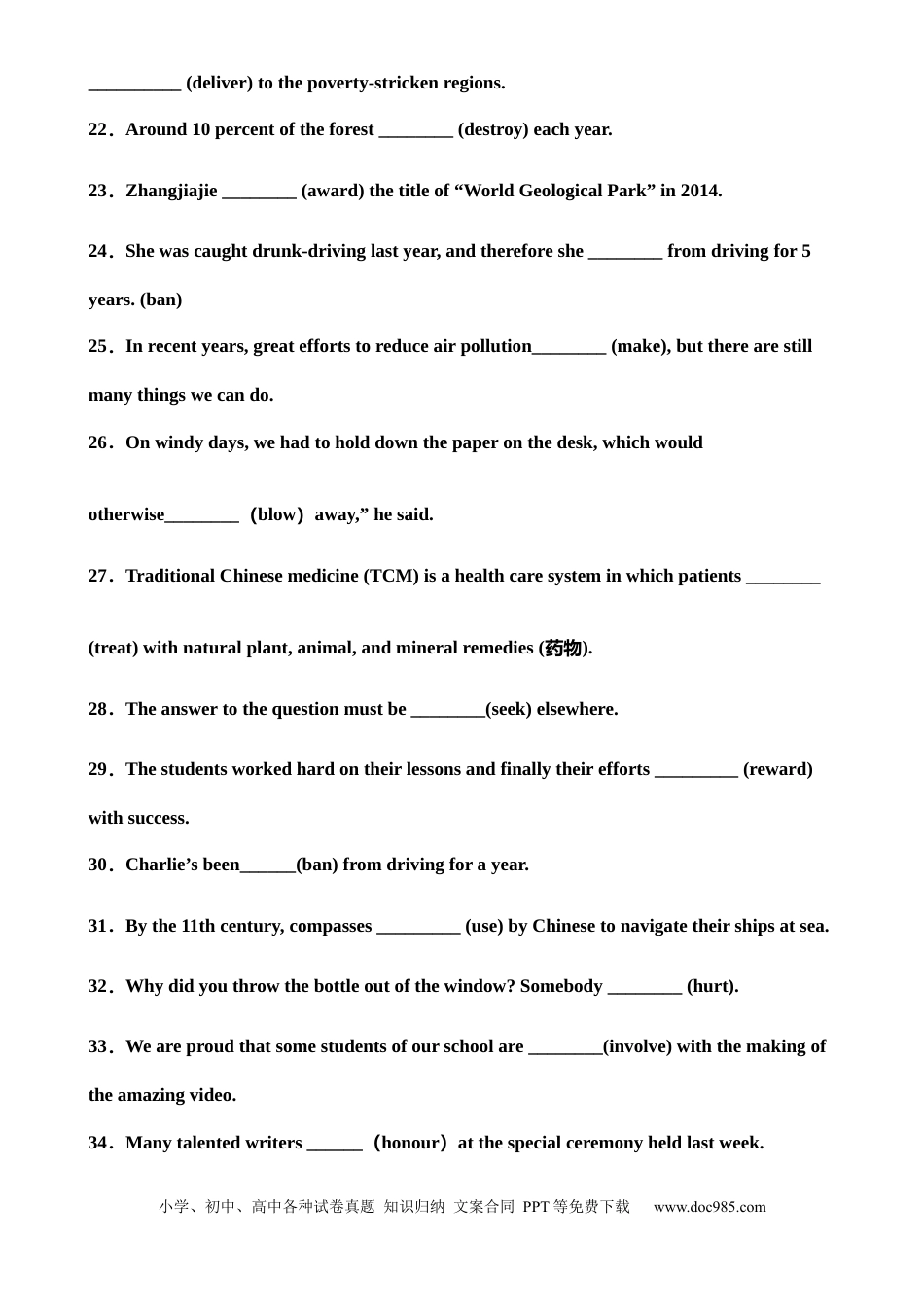 高中英语语法填空—被动语态专题训练（含答案）.docx