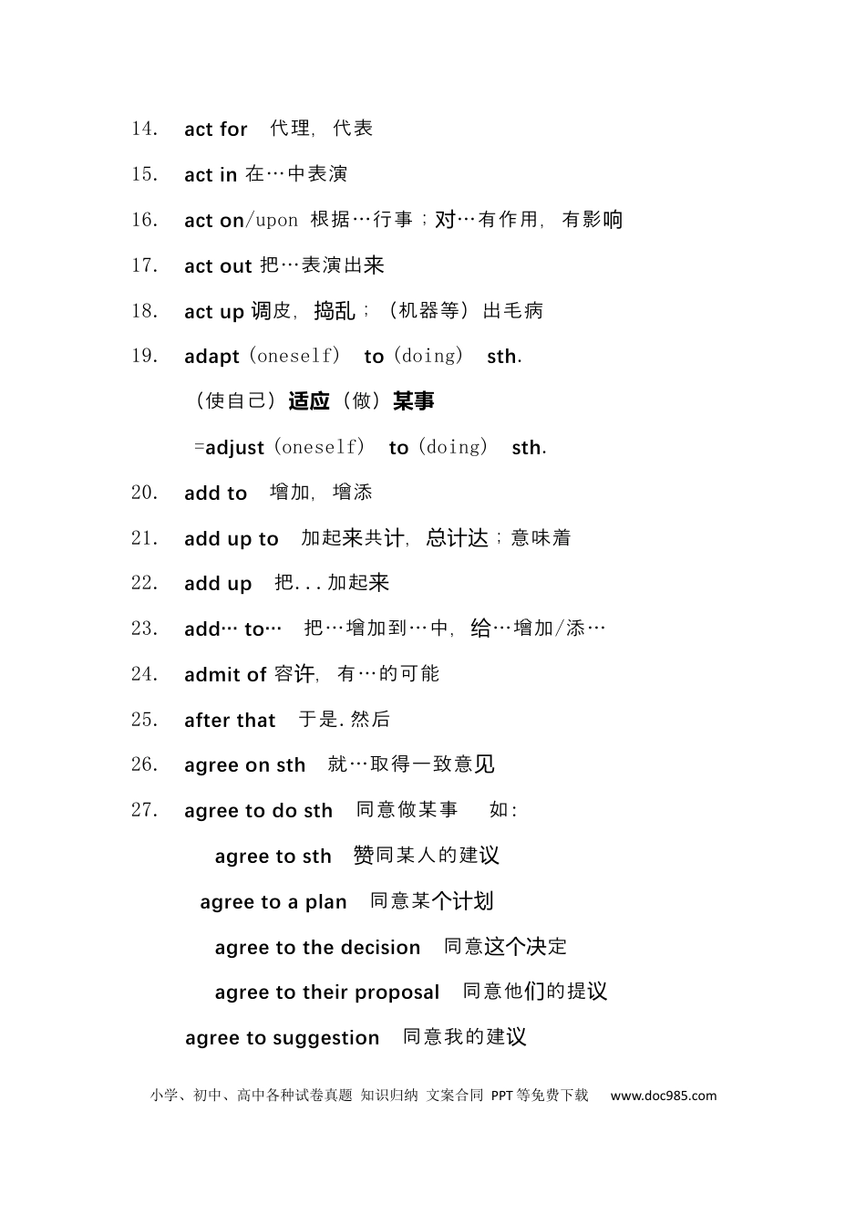 高中英语新课标高中英语必背短语1000句.docx