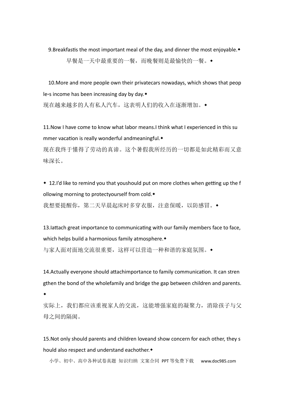 高中英语写作提分宝典：2类短语+20个句型.docx