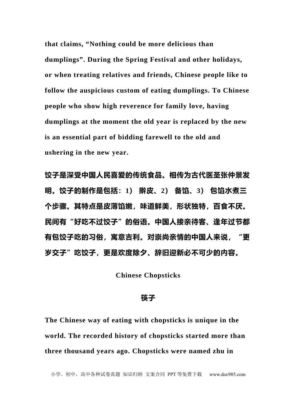 高中英语写作16个传统文化素材高频热点.docx