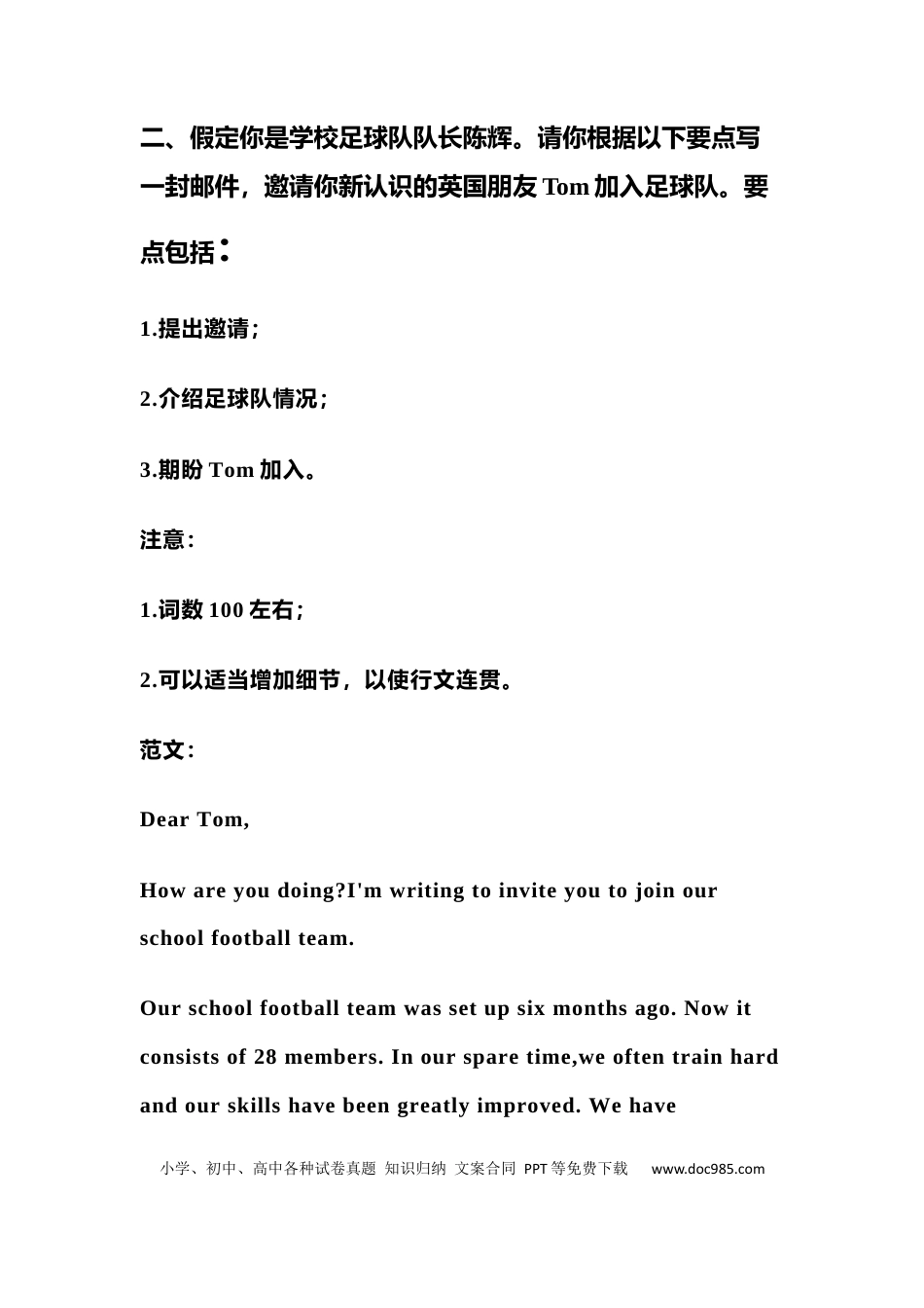 高中英语满分作文【常考经典5大类】共15篇.docx