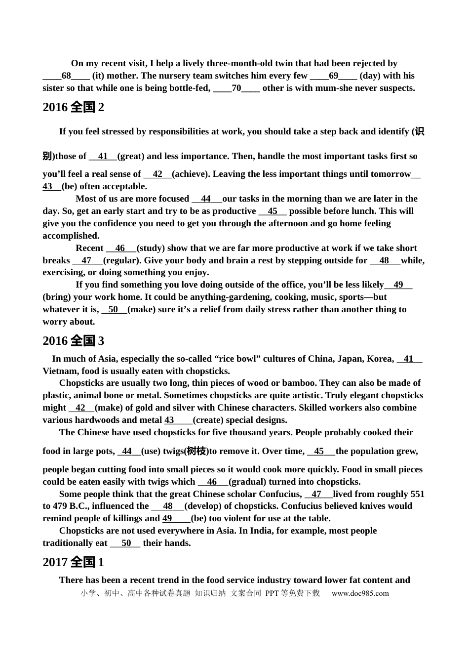 高中英语历年高考英语真题《语法填空》与答案(全国卷2014-2023年-37篇).docx