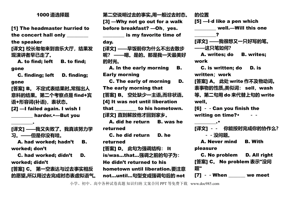 高中英语历年高考英语精选1000道【选择题】训练（含答案详解）.doc