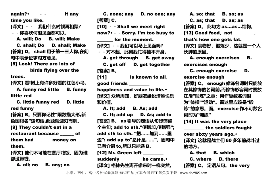 高中英语历年高考英语精选1000道【选择题】训练（含答案详解）.doc