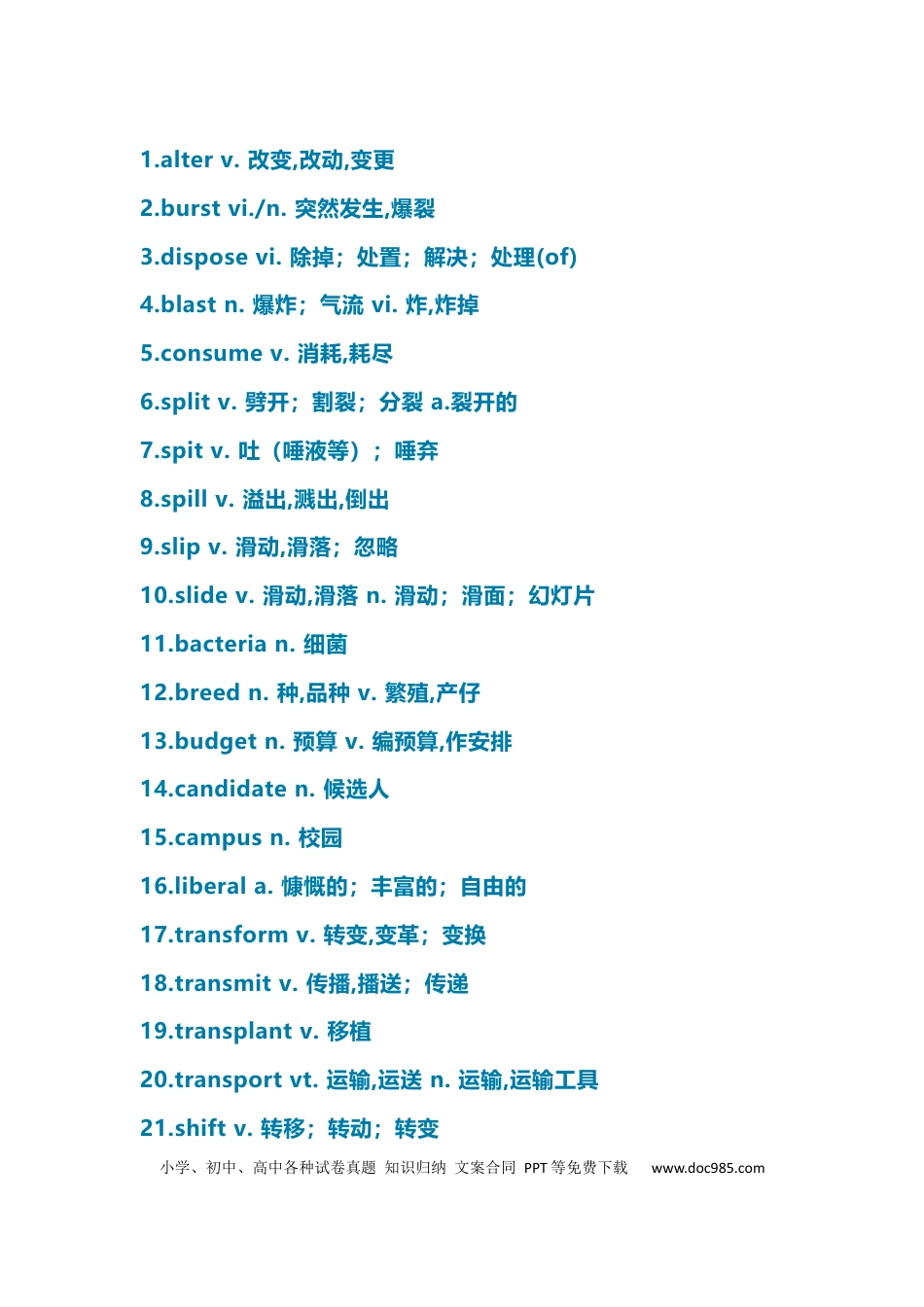 高中英语历年高考690个高频词汇.docx